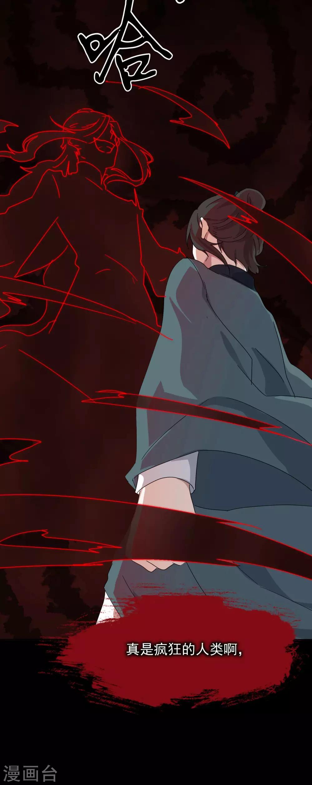 第9话 我跟你上辈子什么关系？-第11话