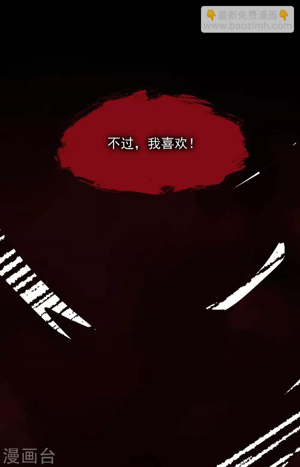 第9话 我跟你上辈子什么关系？-第11话