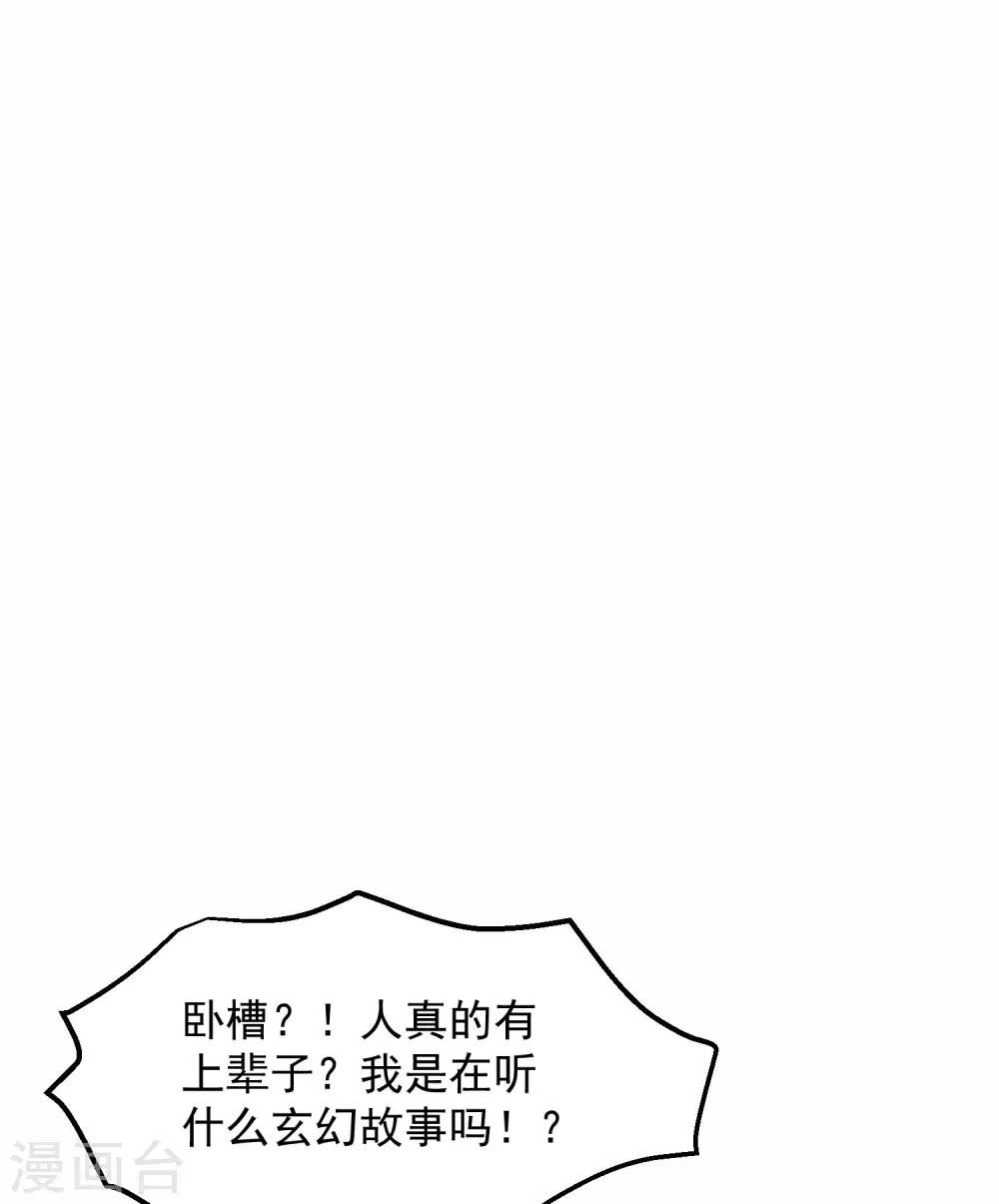 第9话 我跟你上辈子什么关系？-第11话