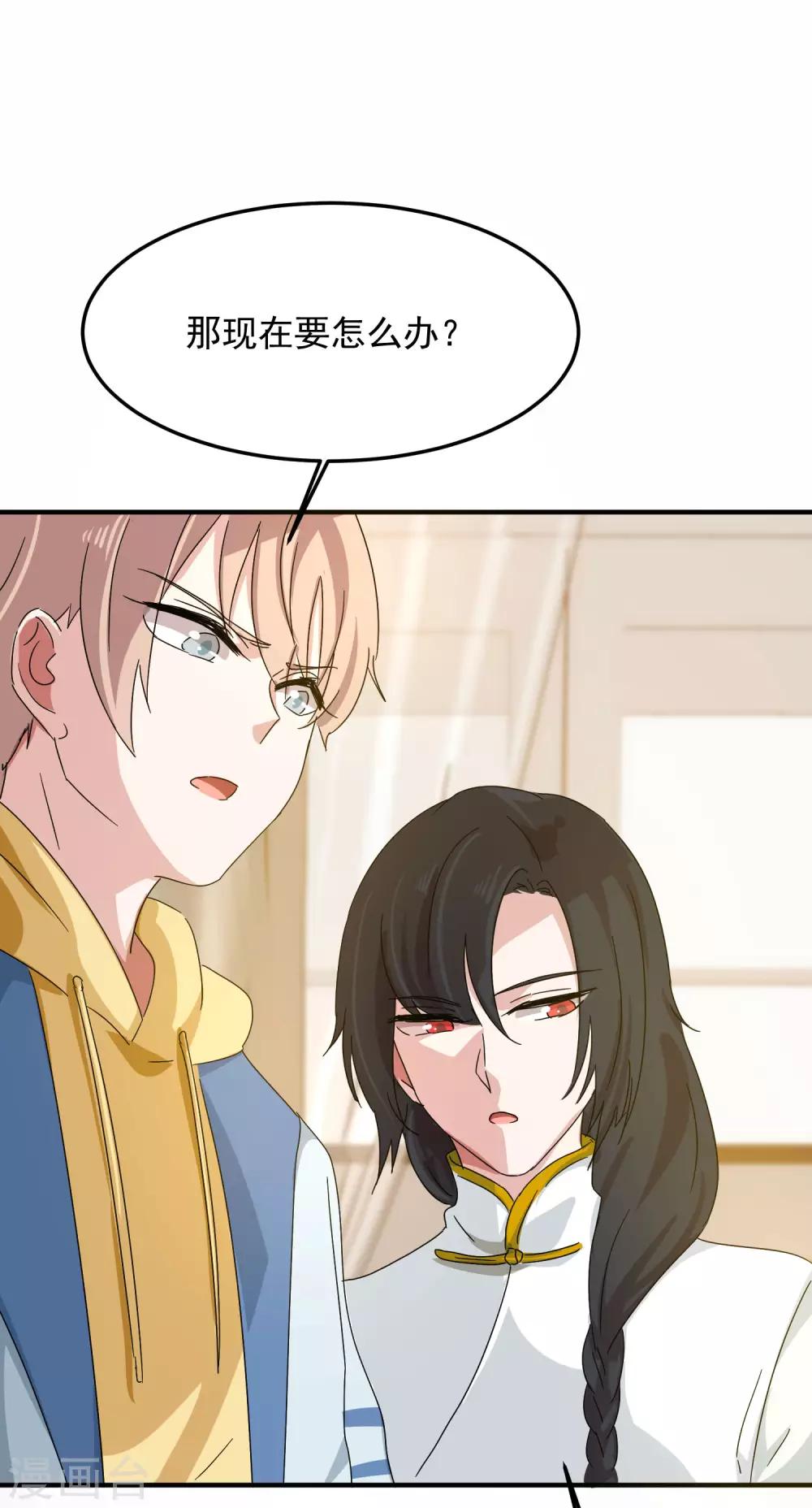 第9话 我跟你上辈子什么关系？-第11话