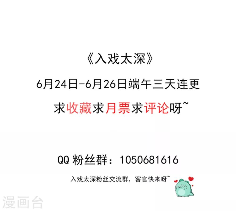 第9话 我跟你上辈子什么关系？-第11话