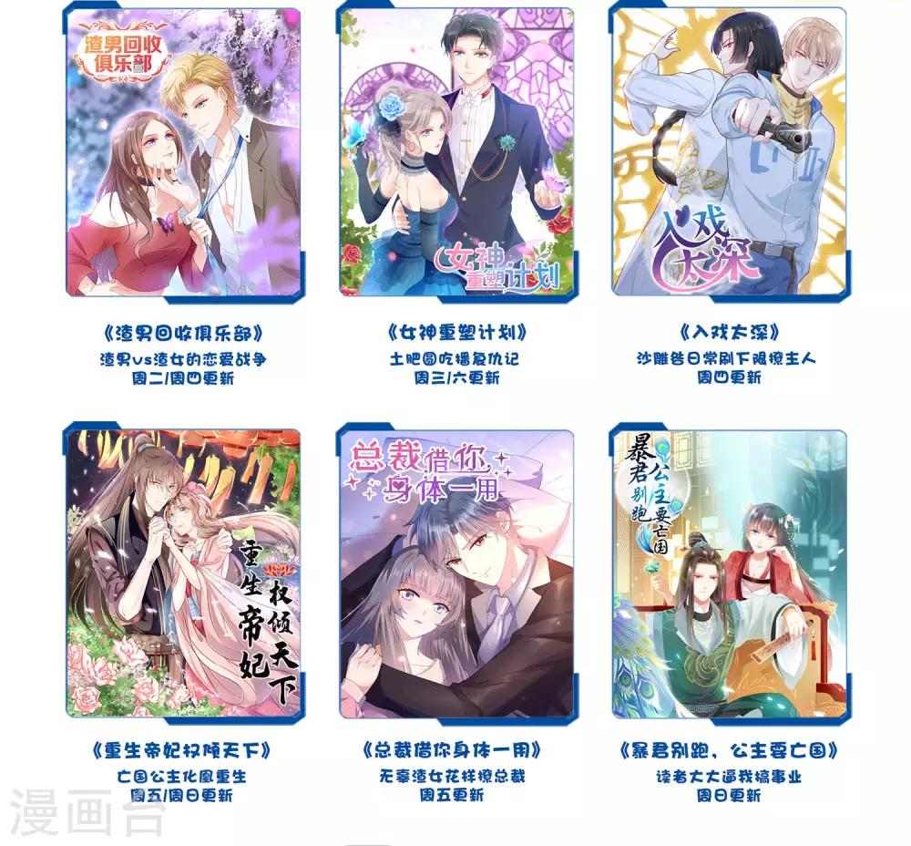 第9话 我跟你上辈子什么关系？-第11话