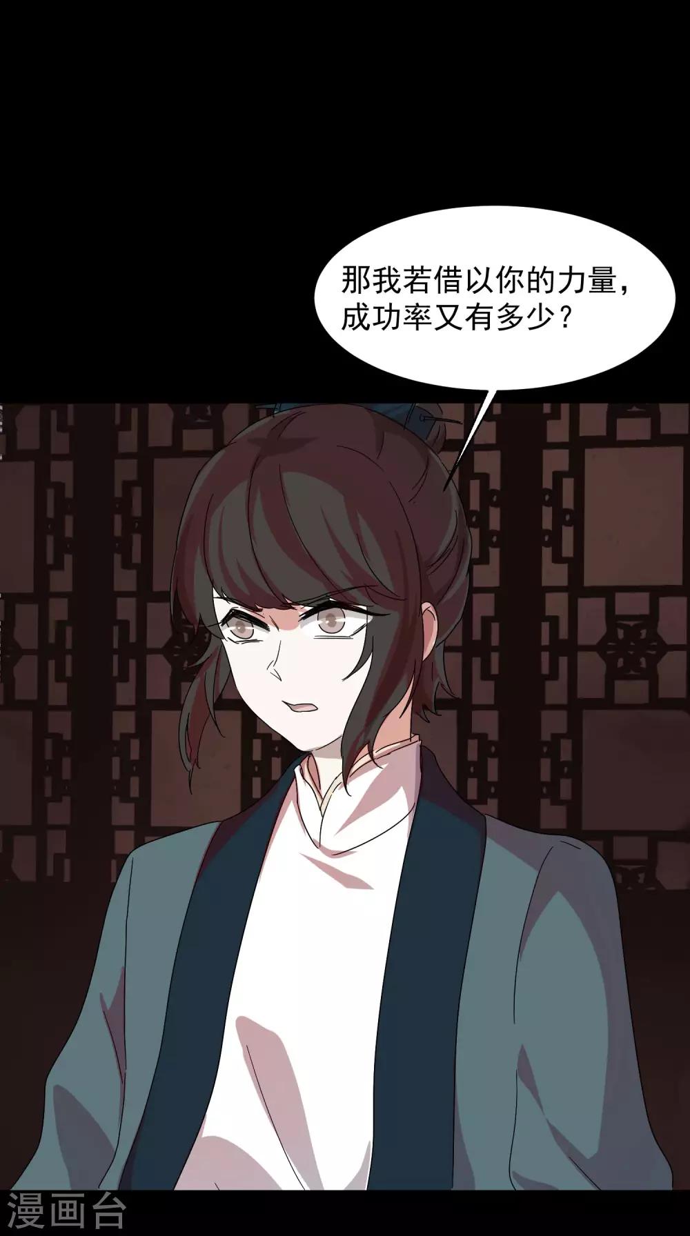 第9话 我跟你上辈子什么关系？-第11话