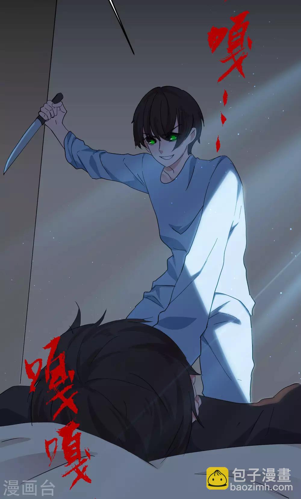 第11话 我要吃了你&mdash;&mdash;(1/2)-第13话