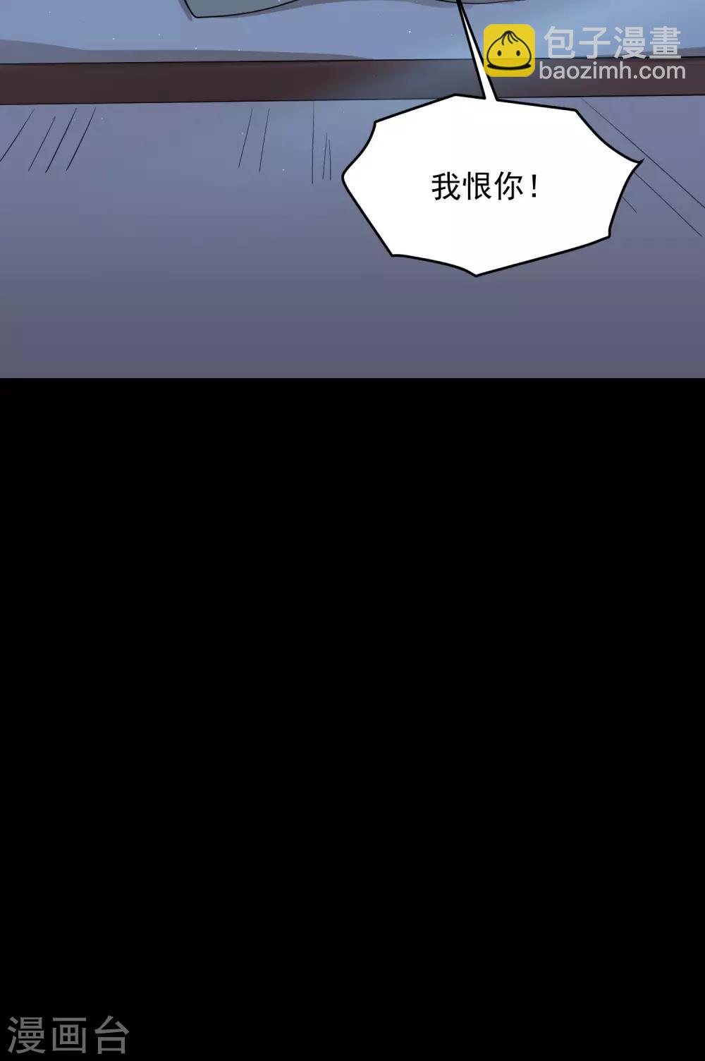 第11话 我要吃了你&mdash;&mdash;(1/2)-第13话