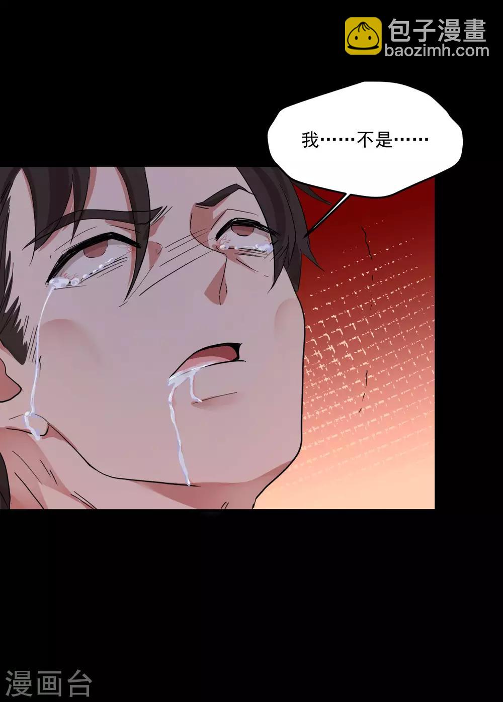 第11话 我要吃了你&mdash;&mdash;(1/2)-第13话