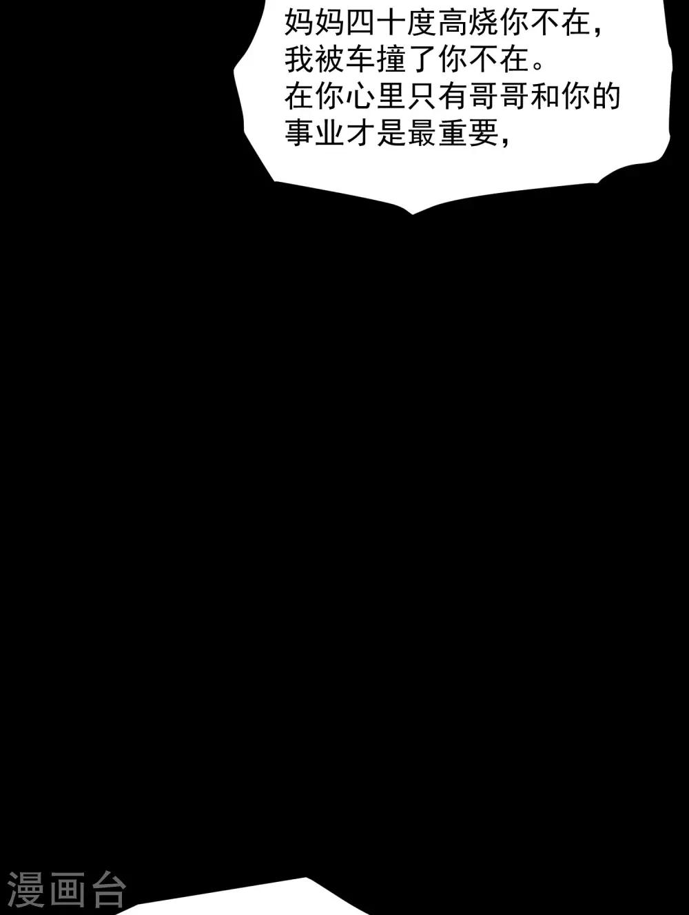 第11话 我要吃了你&mdash;&mdash;(1/2)-第13话