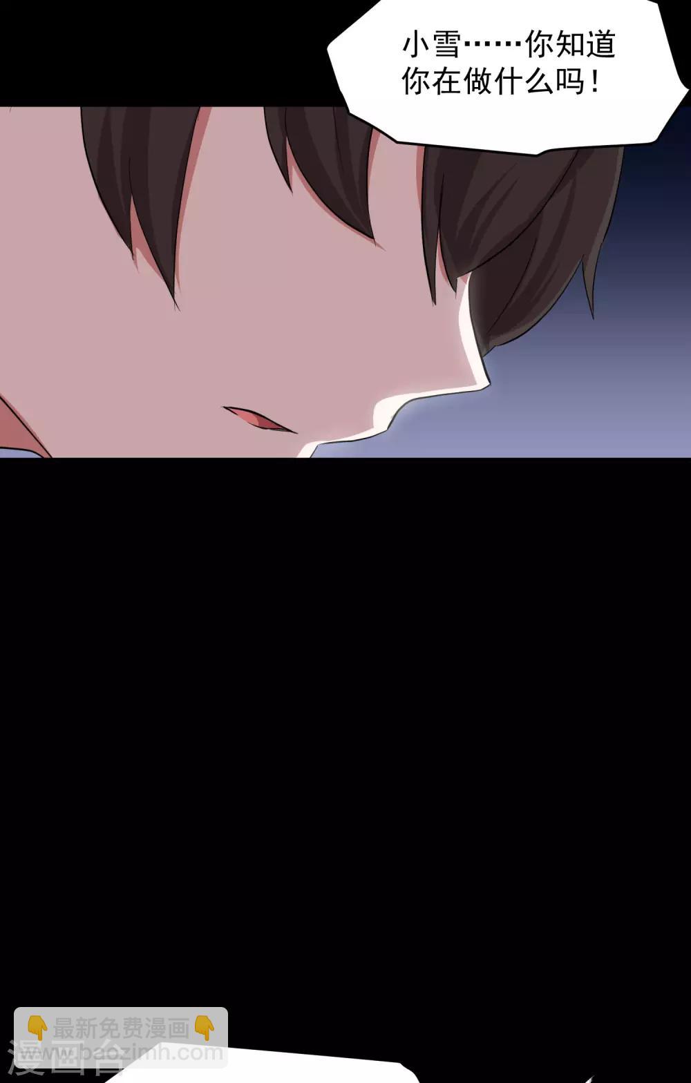 第11话 我要吃了你&mdash;&mdash;(1/2)-第13话