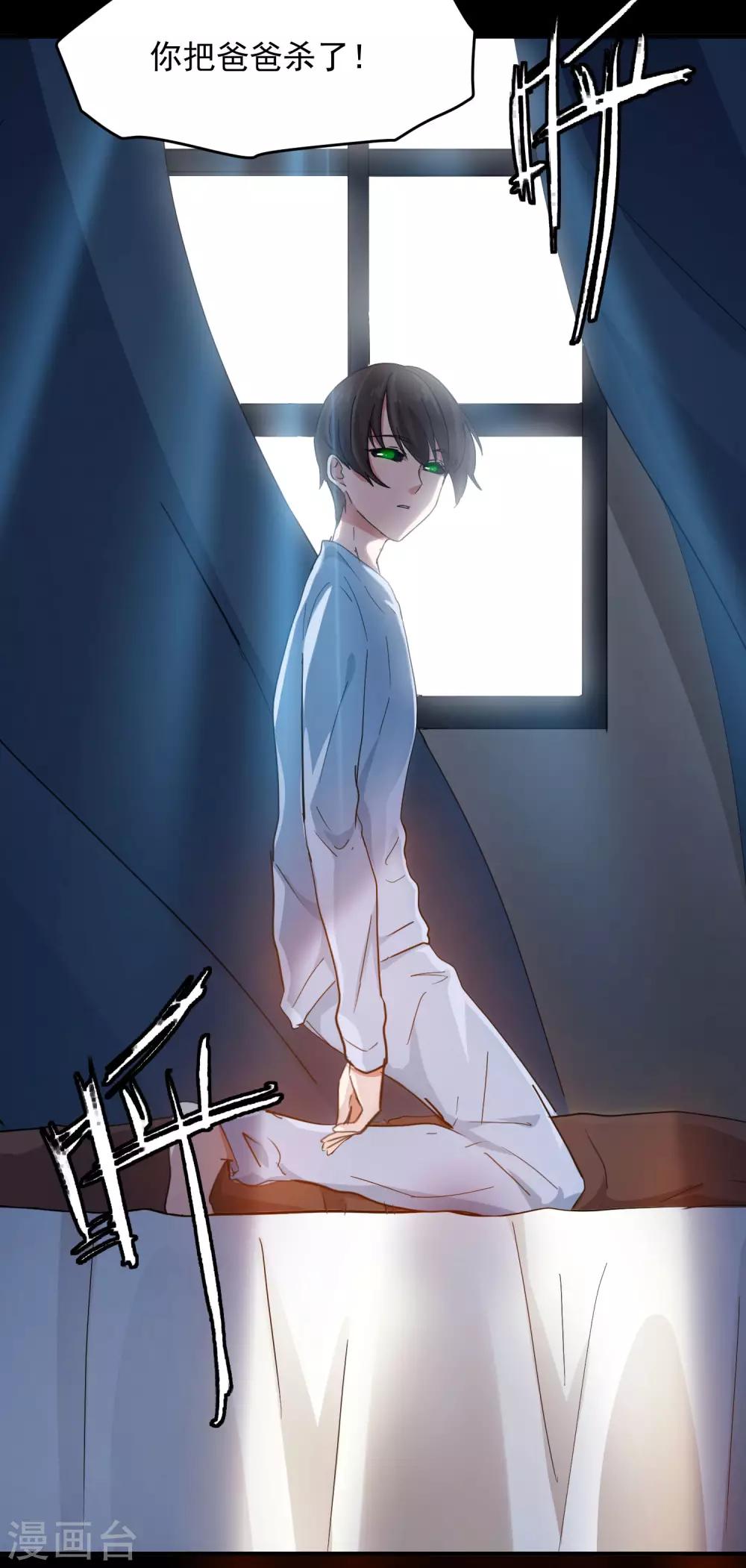 第11话 我要吃了你&mdash;&mdash;(1/2)-第13话