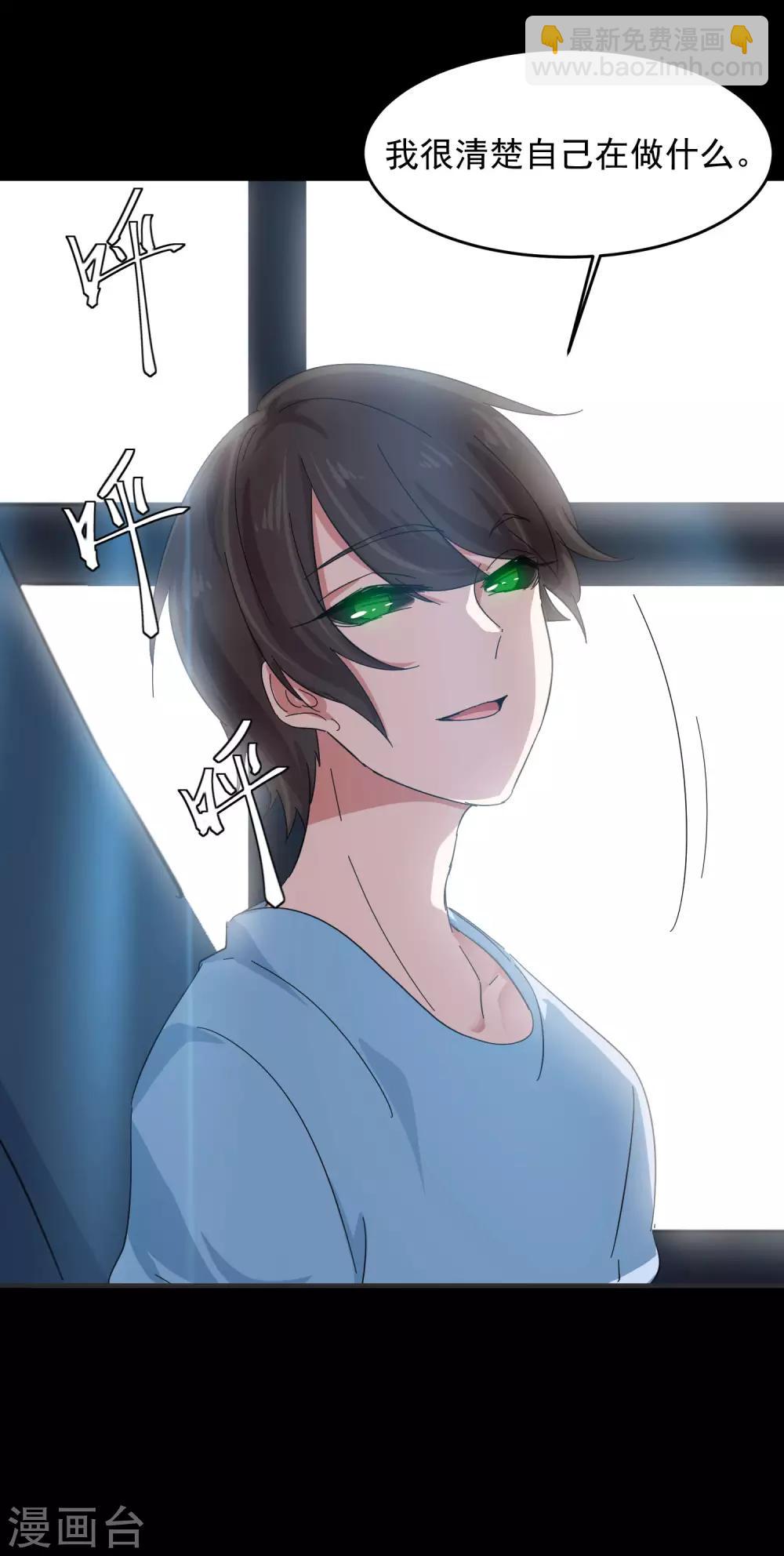 第11话 我要吃了你&mdash;&mdash;(1/2)-第13话