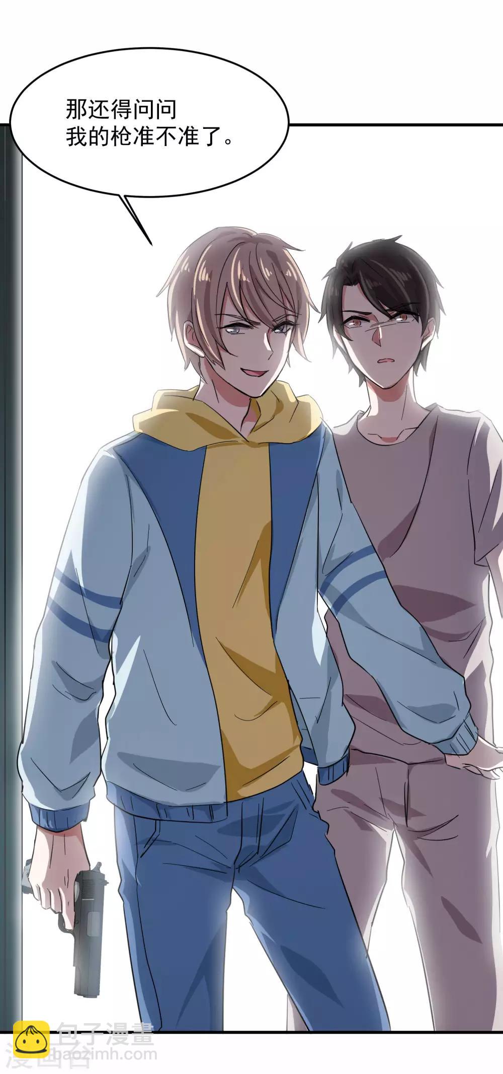 第11话 我要吃了你&mdash;&mdash;(1/2)-第13话