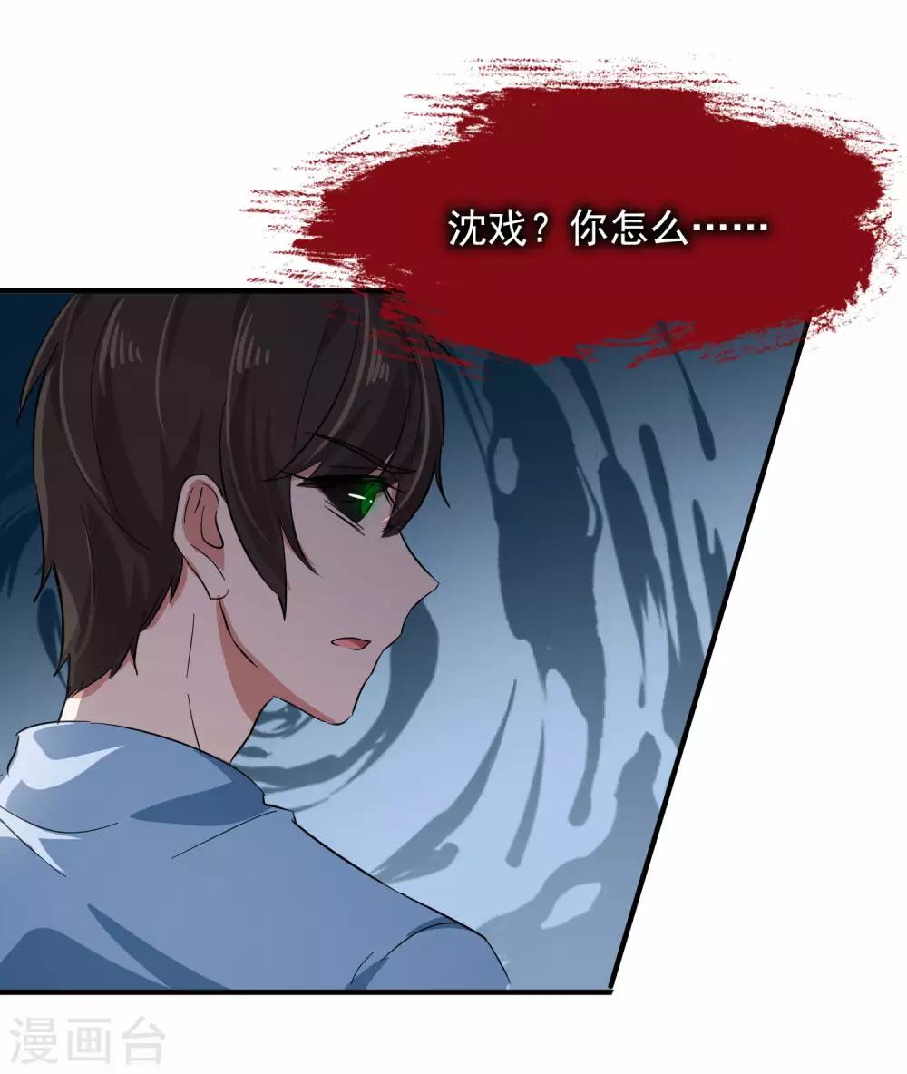 第11话 我要吃了你&mdash;&mdash;(1/2)-第13话