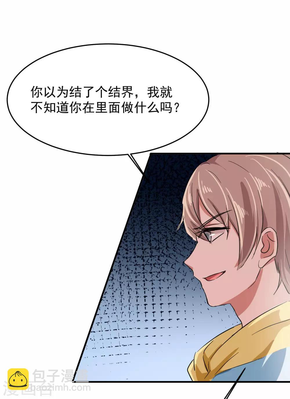 第11话 我要吃了你&mdash;&mdash;(1/2)-第13话