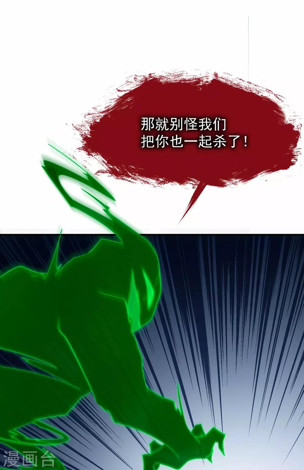 第11话 我要吃了你&mdash;&mdash;(1/2)-第13话