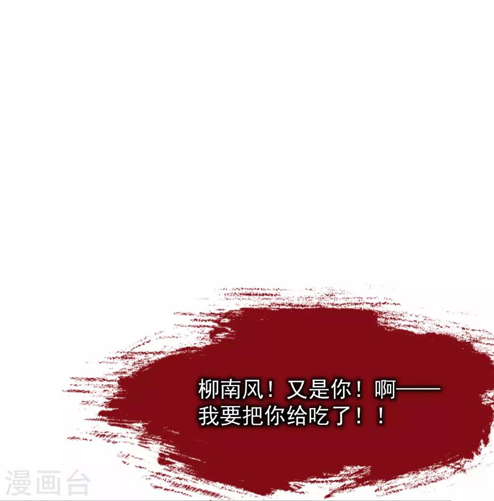 第11话 我要吃了你&mdash;&mdash;(1/2)-第13话