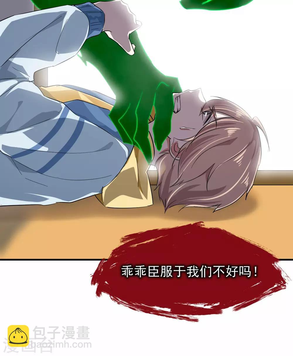 第12话 你敢伤他？！-第15话