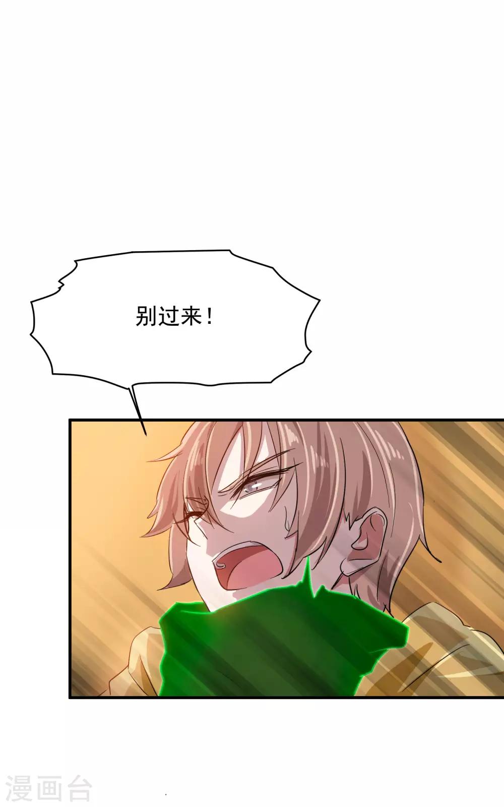 第12话 你敢伤他？！-第15话