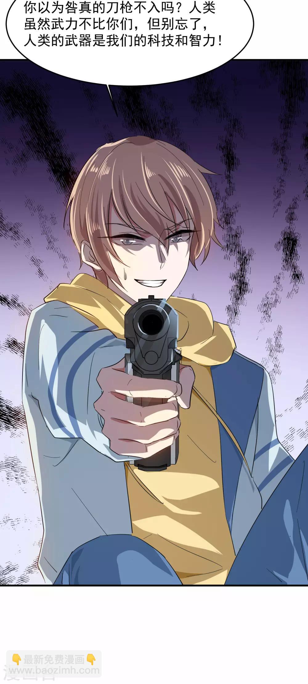 第12话 你敢伤他？！-第15话