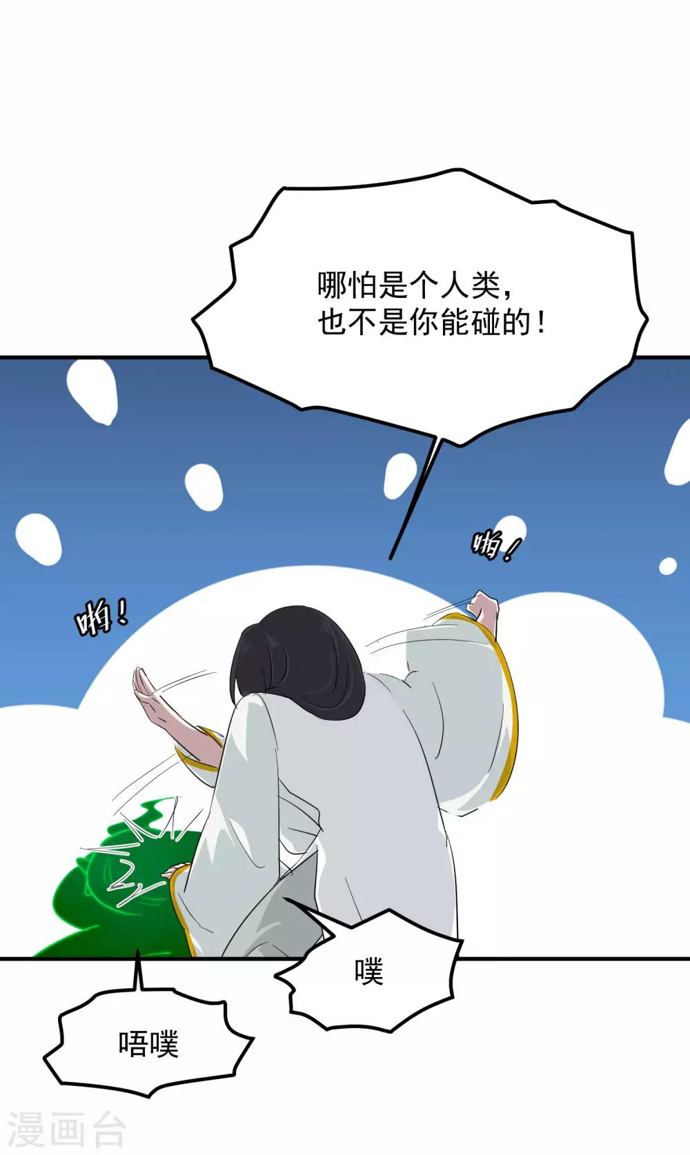 第12话 你敢伤他？！-第15话