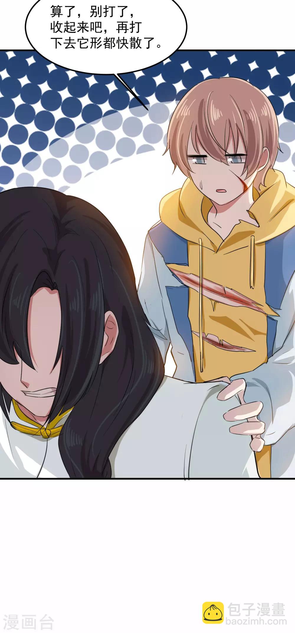 第12话 你敢伤他？！-第15话