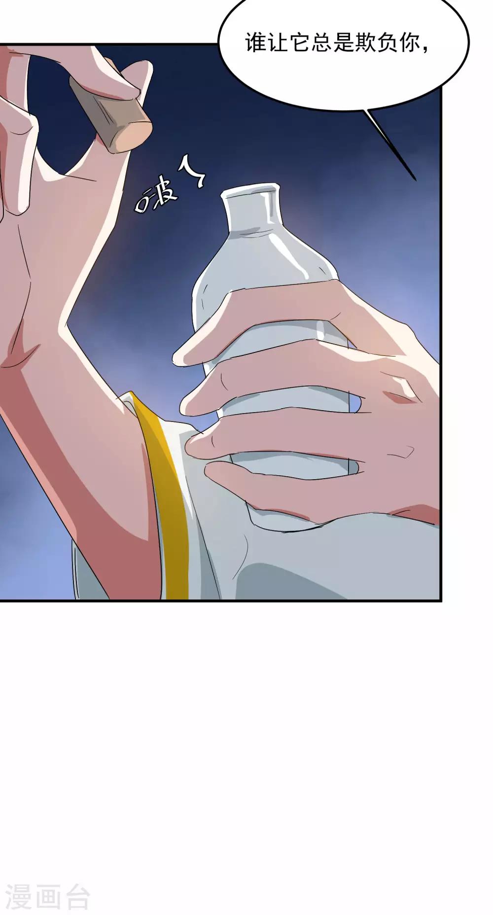 第12话 你敢伤他？！-第15话