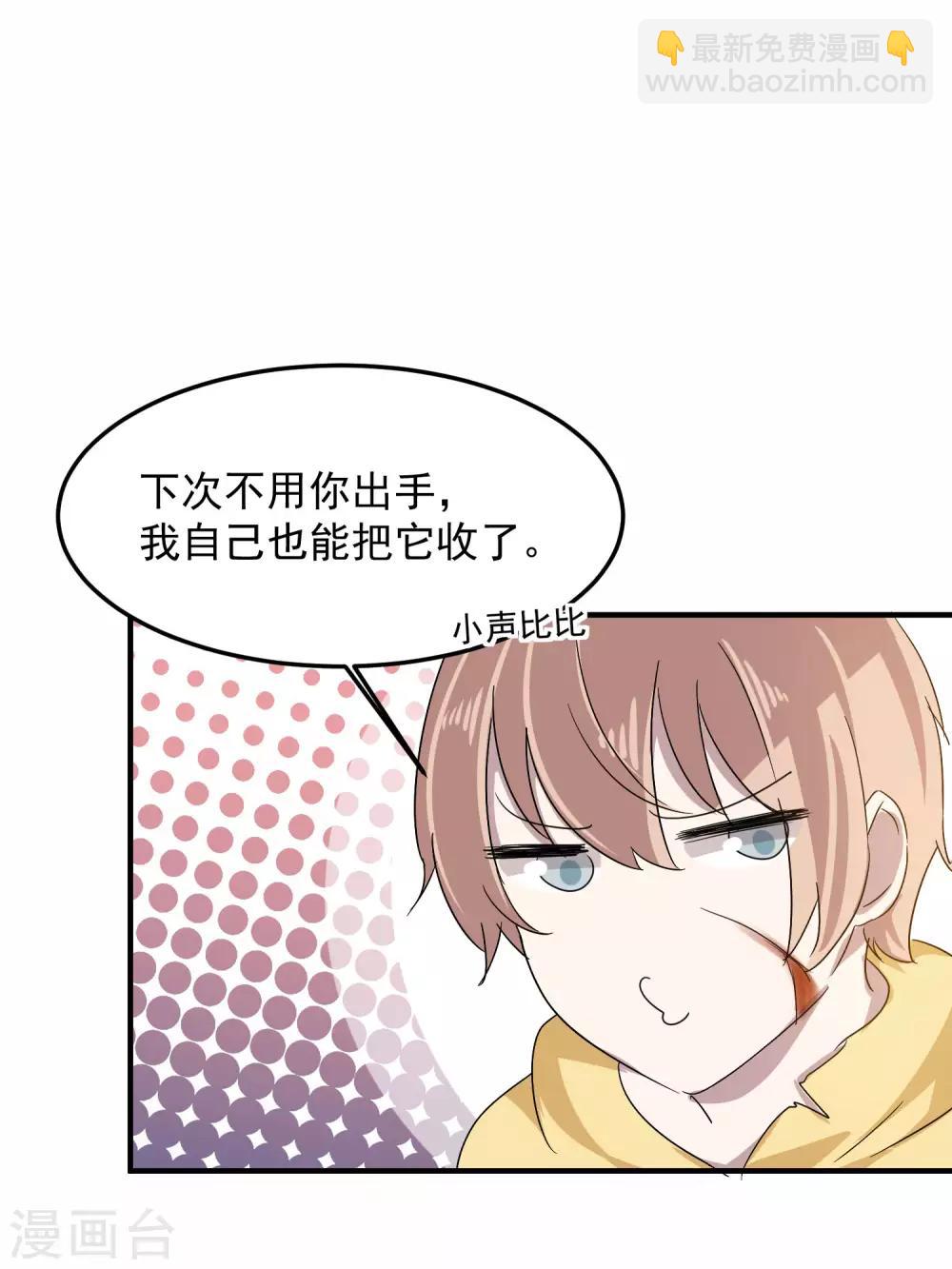 第12话 你敢伤他？！-第15话