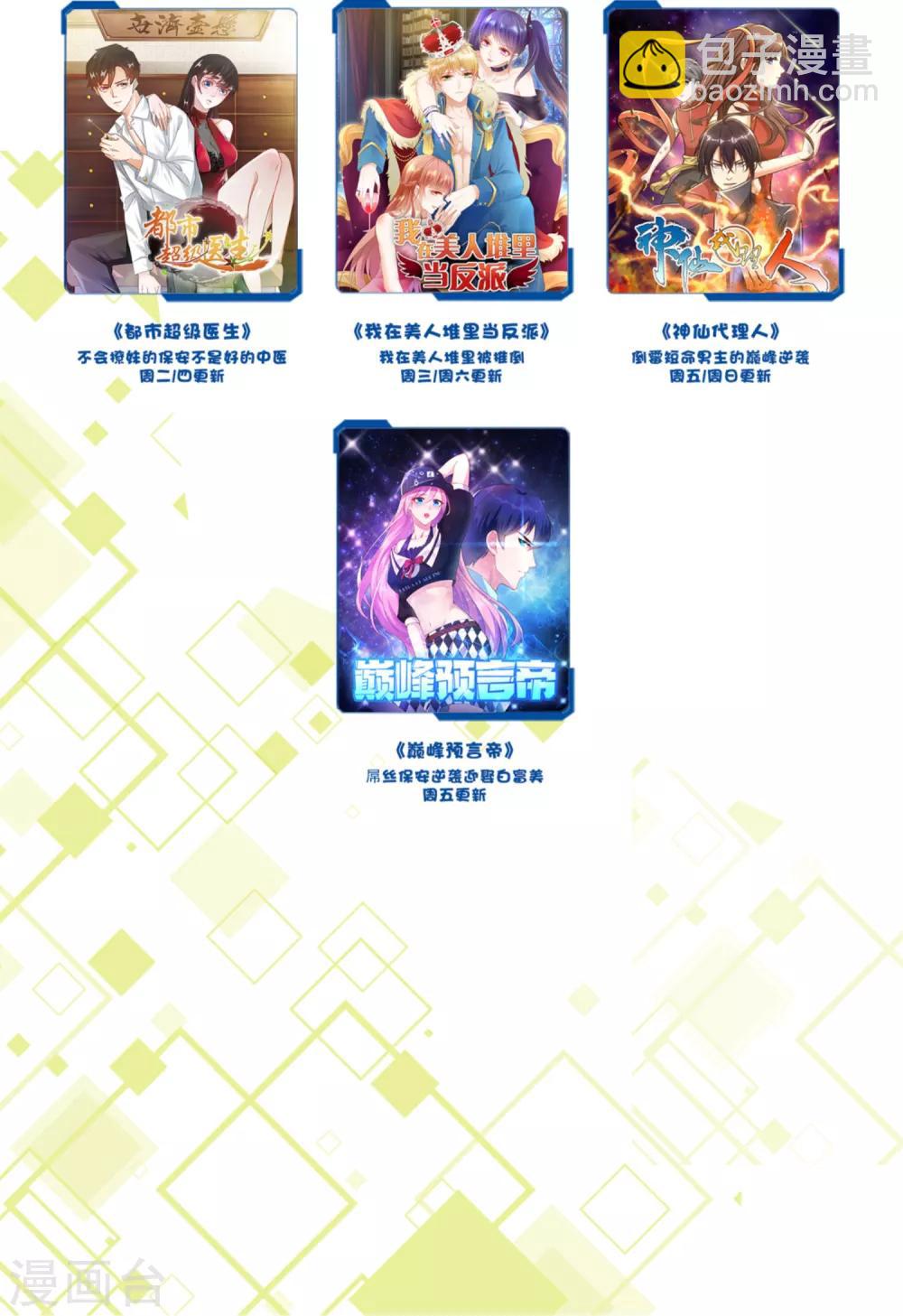 第12话 你敢伤他？！-第15话