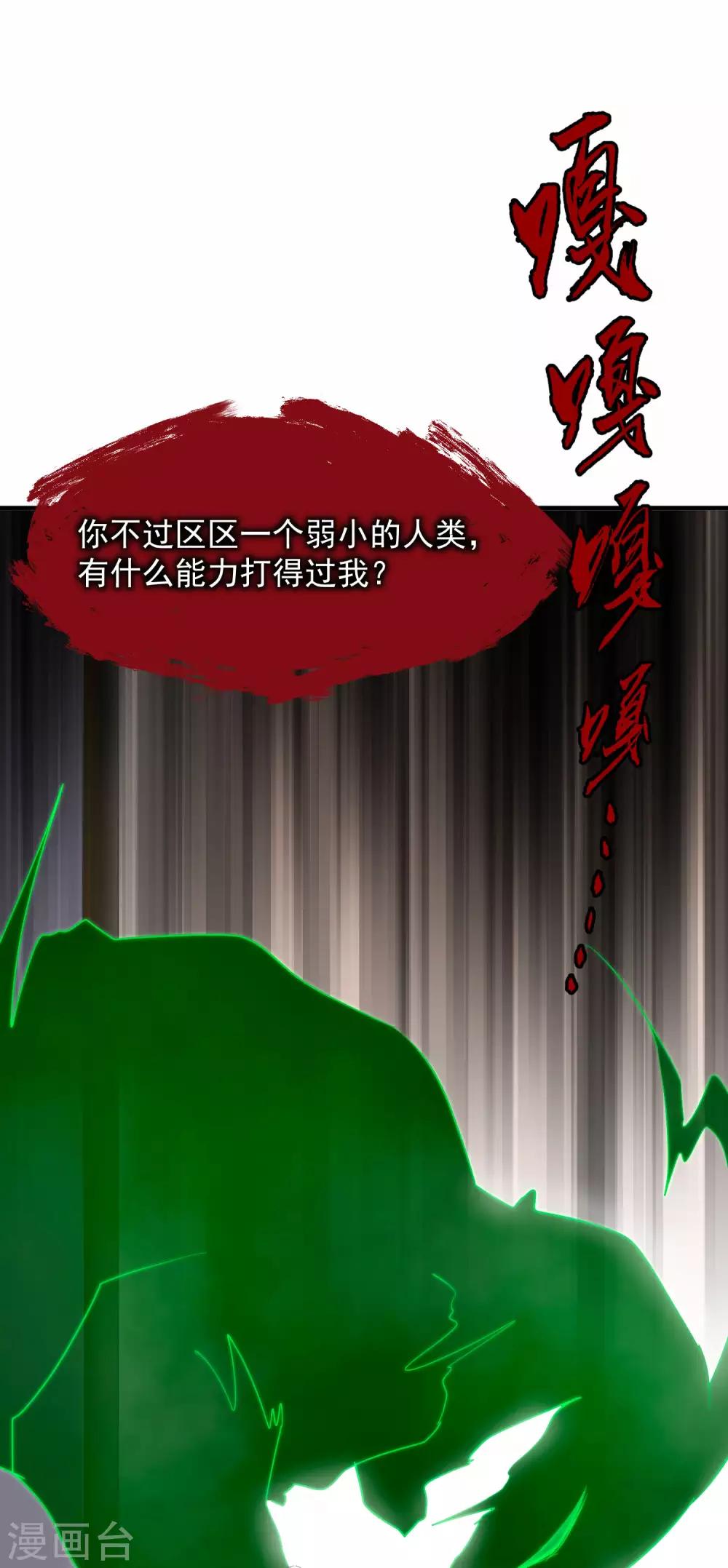 第12话 你敢伤他？！-第15话