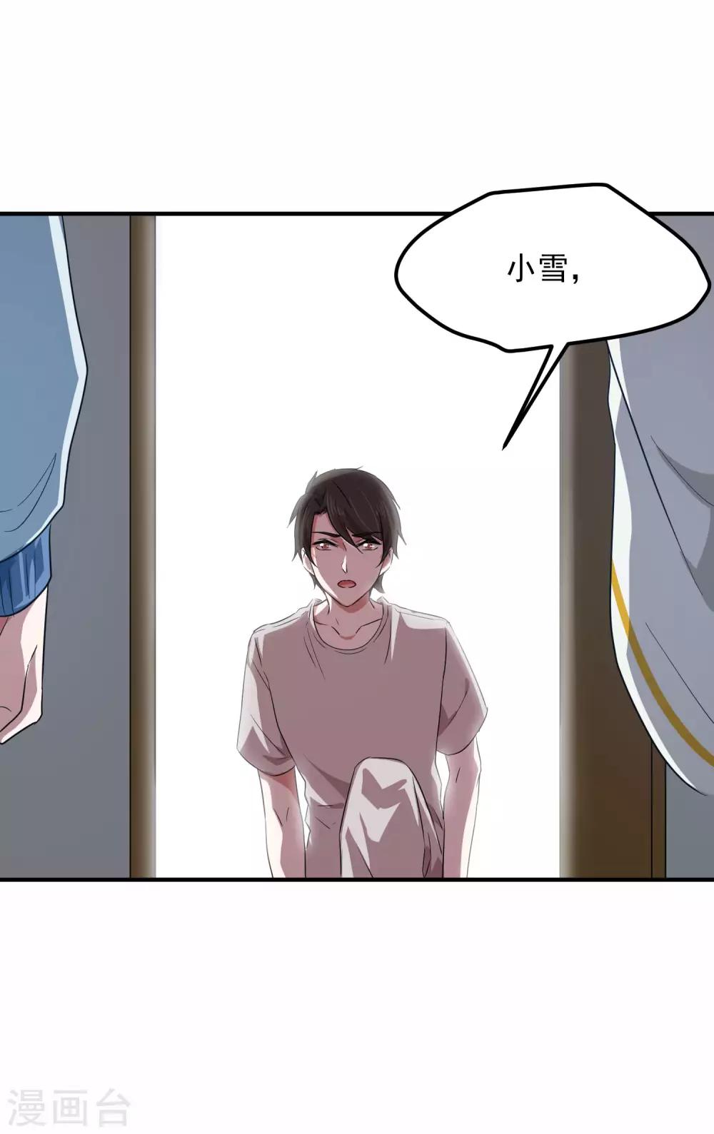 第14话 不是亲儿子？-第17话