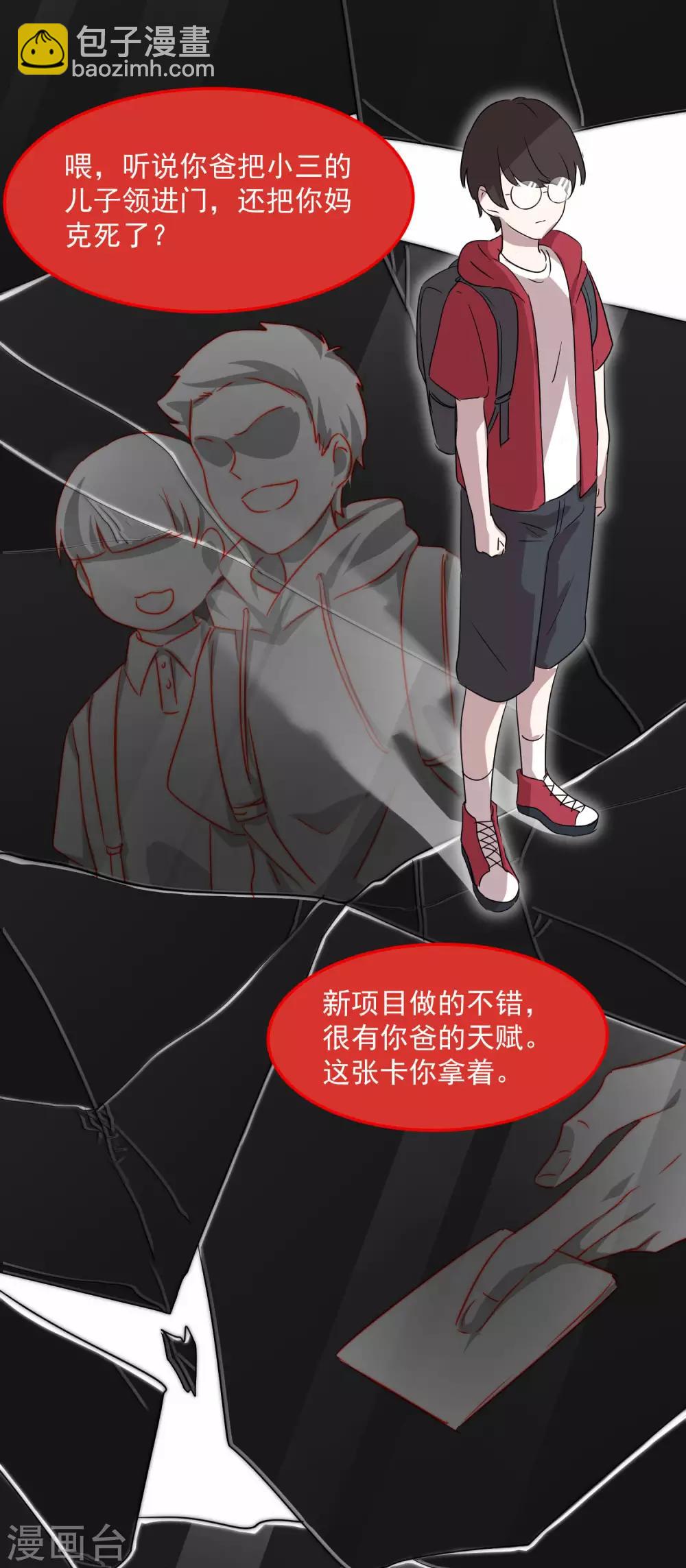 第14话 不是亲儿子？-第17话