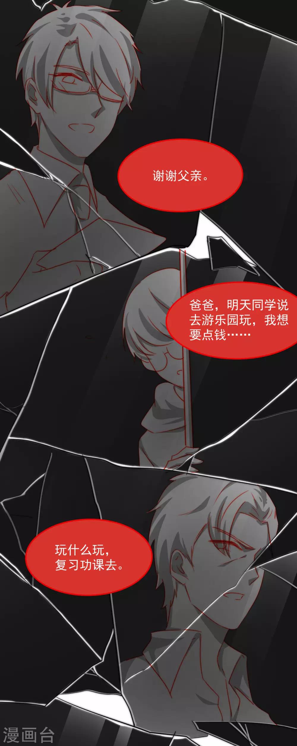 第14话 不是亲儿子？-第17话