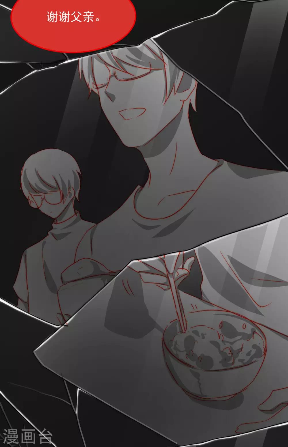 第14话 不是亲儿子？-第17话