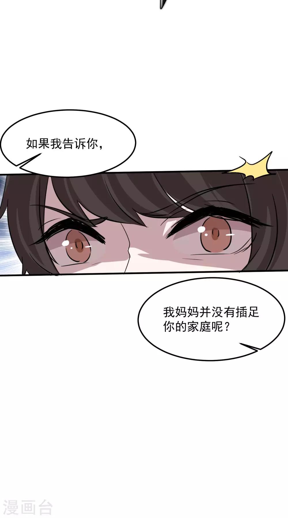 第14话 不是亲儿子？-第17话