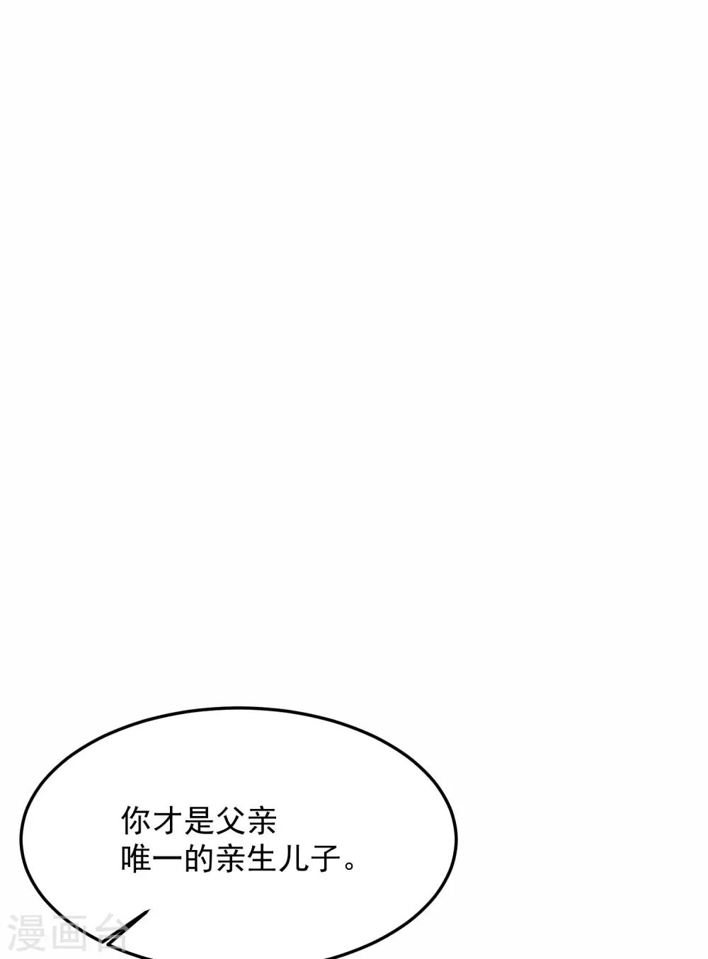 第14话 不是亲儿子？-第17话