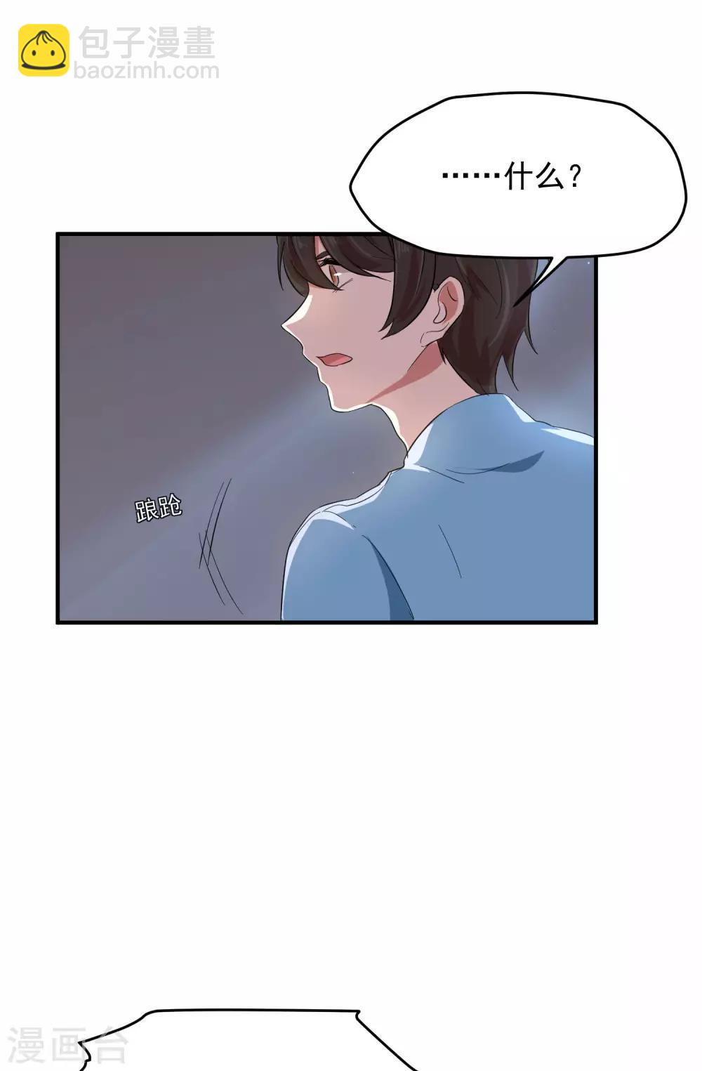 第14话 不是亲儿子？-第17话