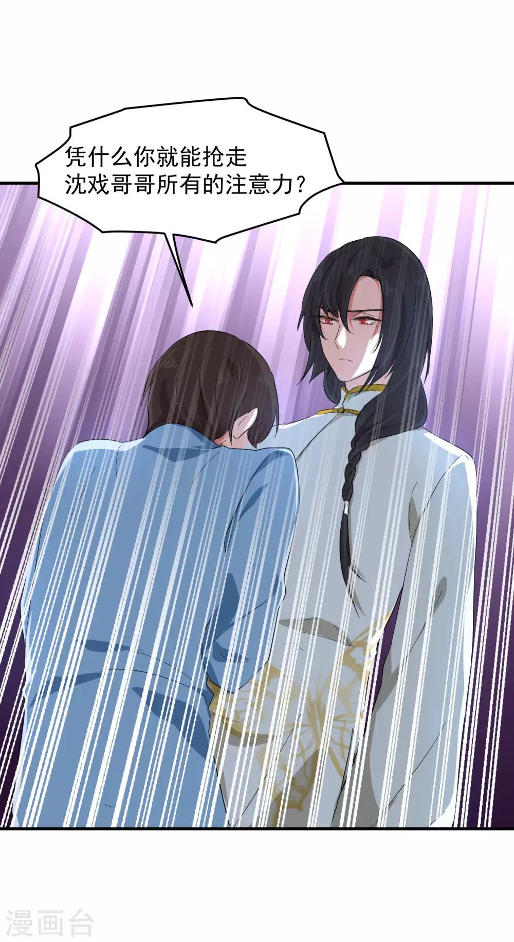 第14话 不是亲儿子？-第17话