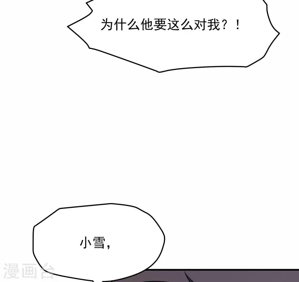 第14话 不是亲儿子？-第17话