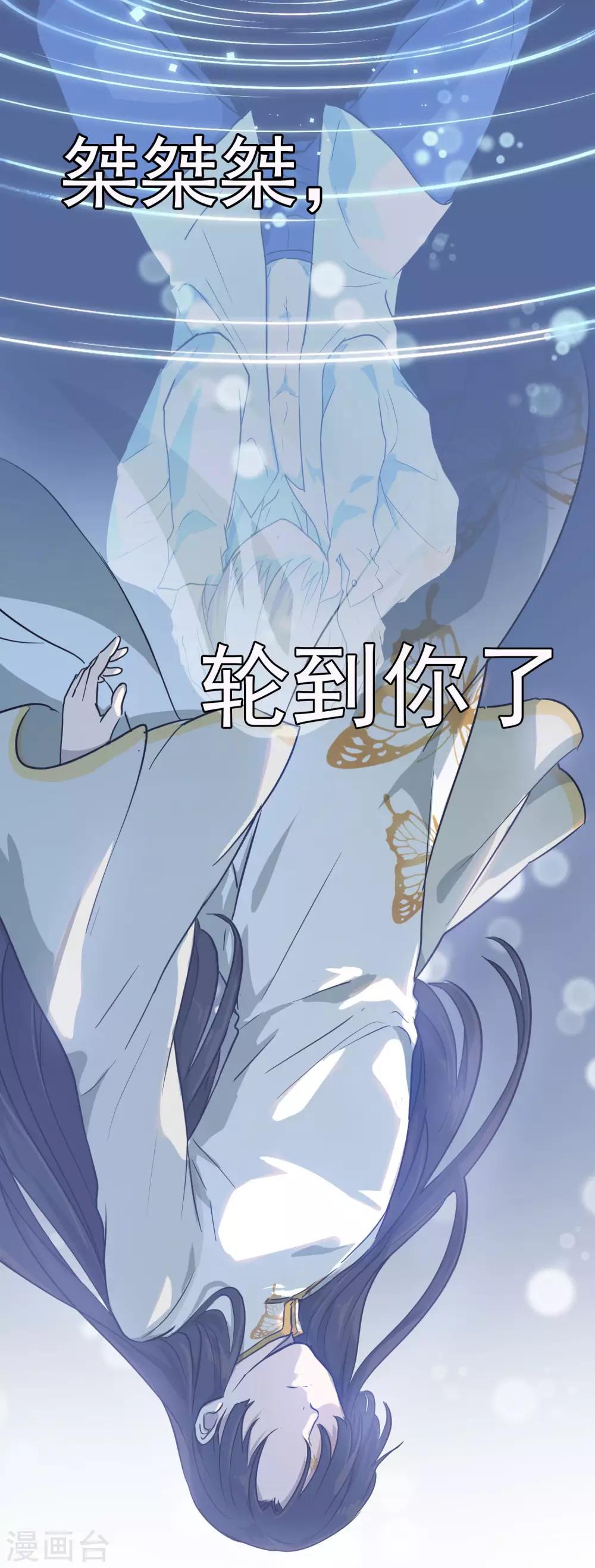 第2话 沈戏，我饿了-第3话