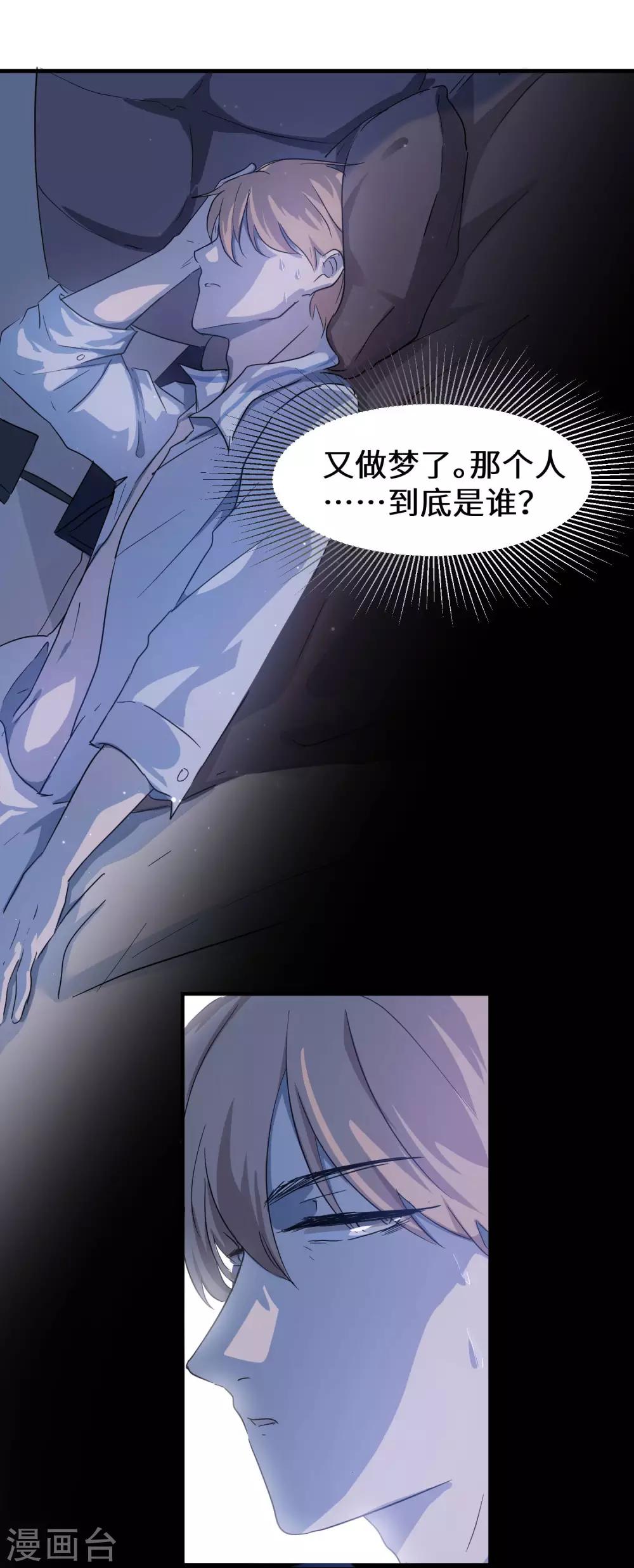 第2话 沈戏，我饿了-第3话