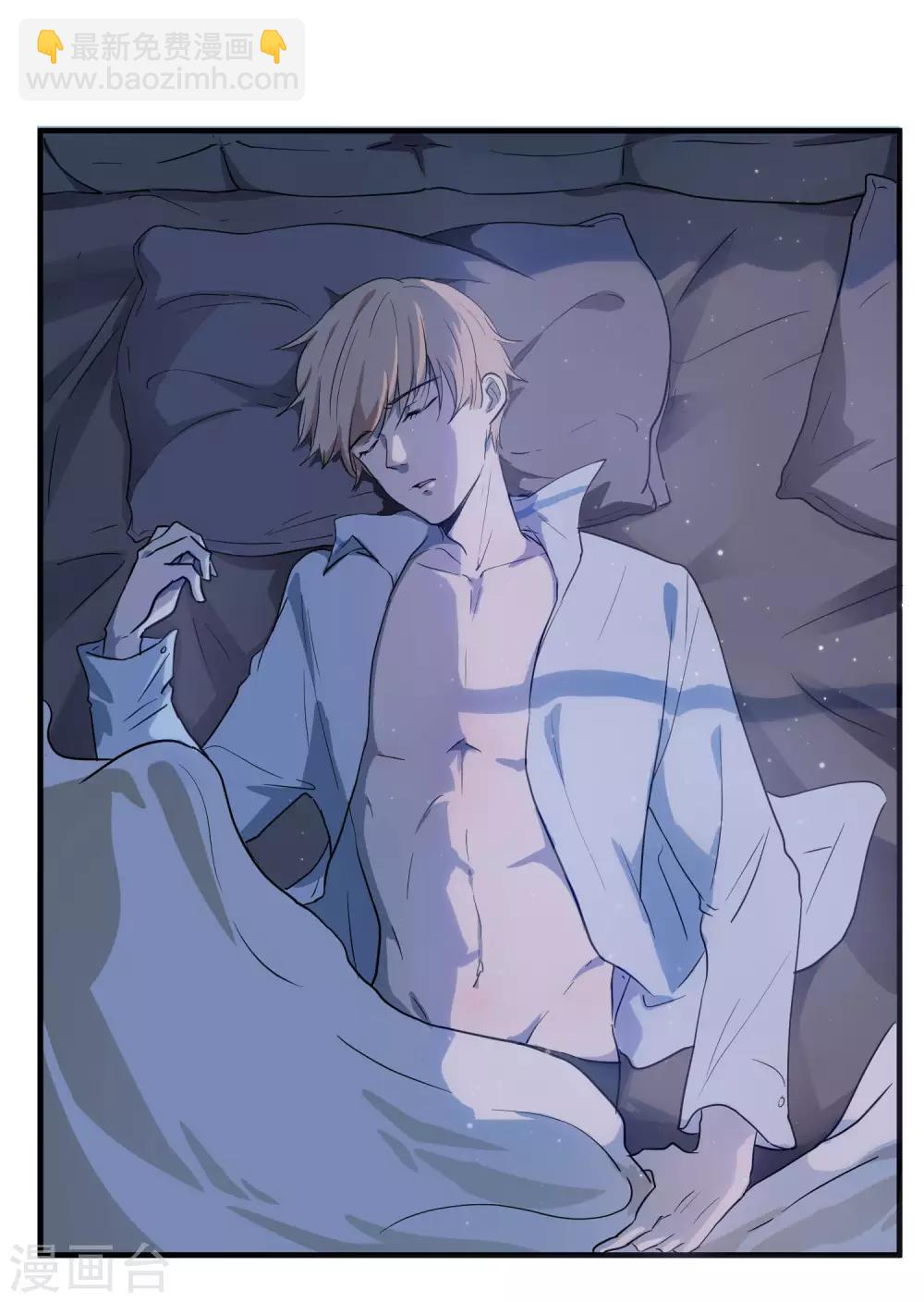 第2话 沈戏，我饿了-第3话