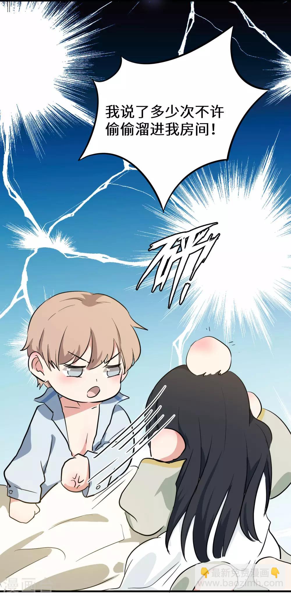 第2话 沈戏，我饿了-第3话