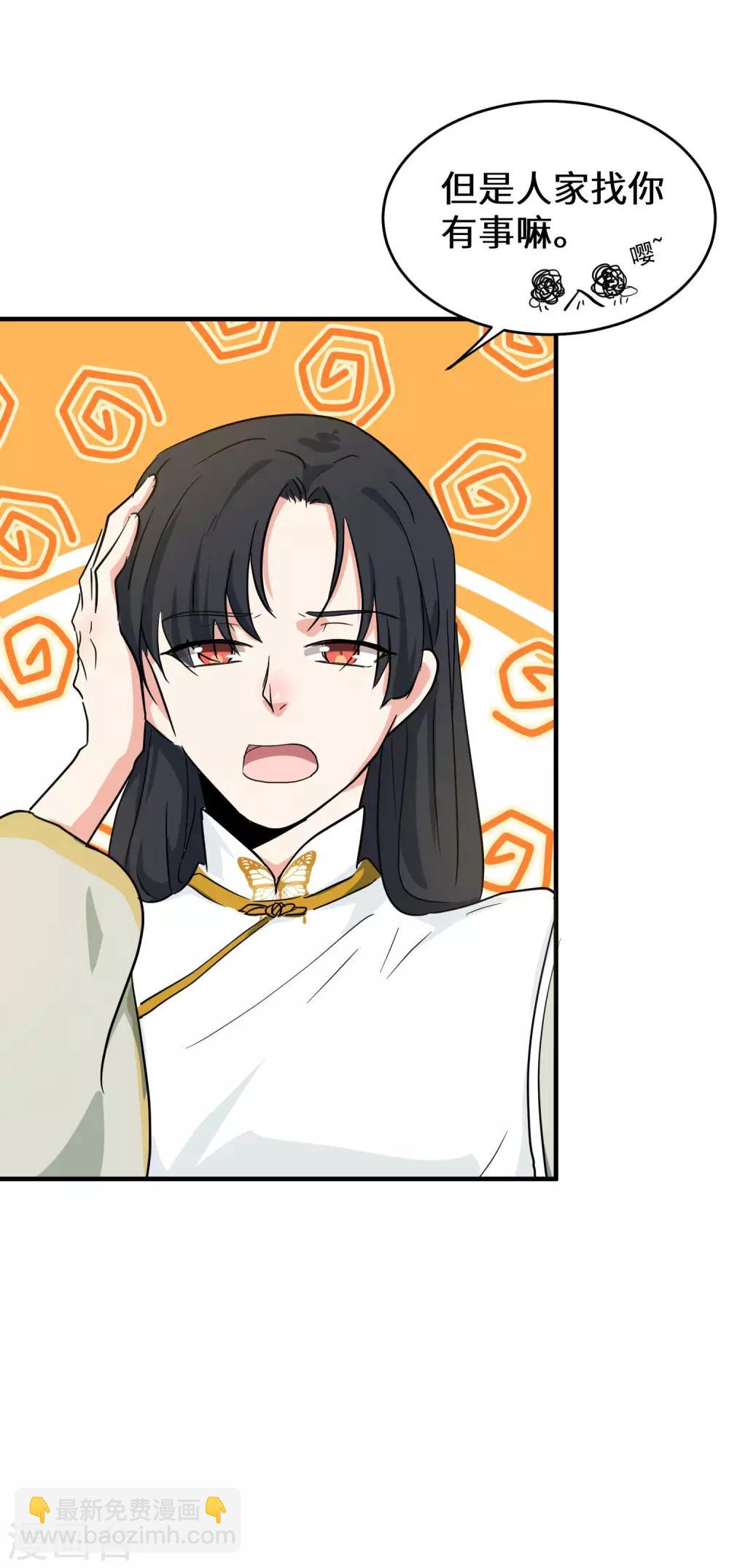 第2话 沈戏，我饿了-第3话