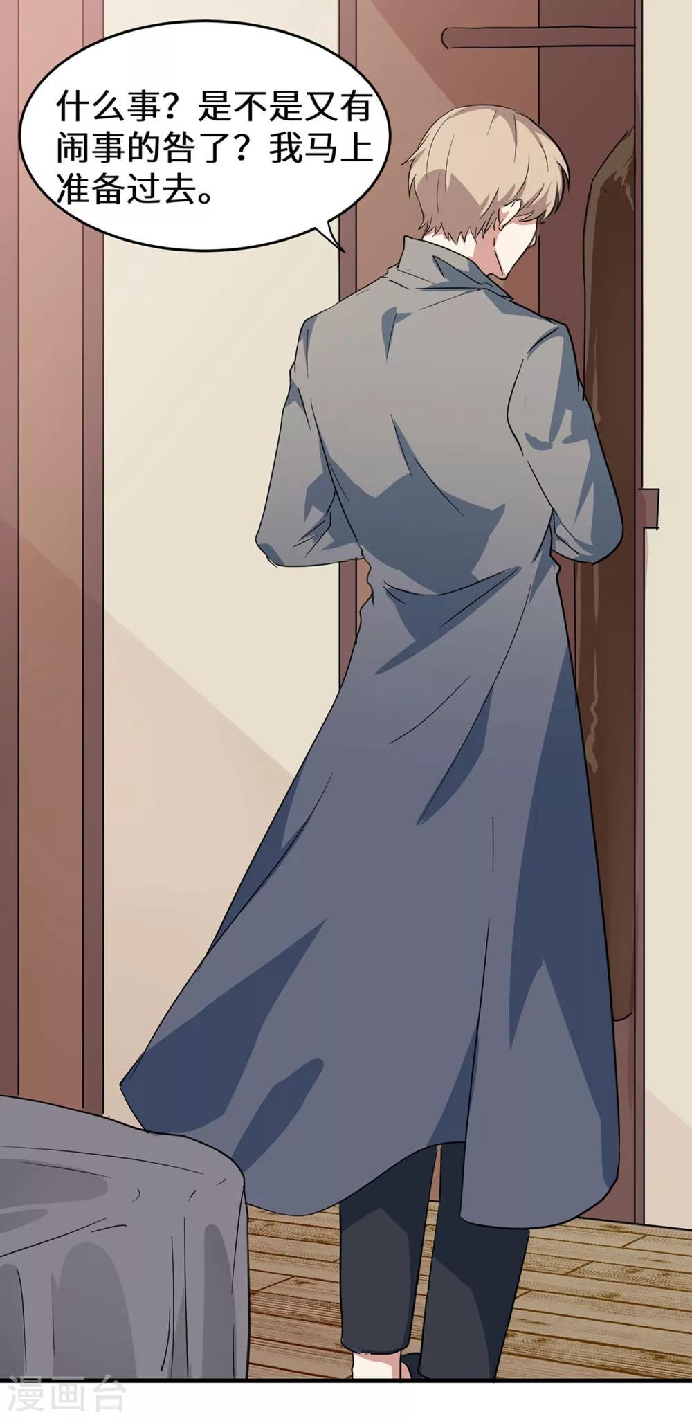 第2话 沈戏，我饿了-第3话