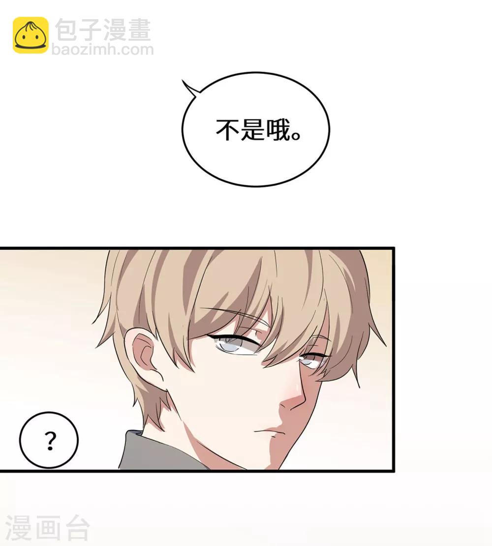 第2话 沈戏，我饿了-第3话