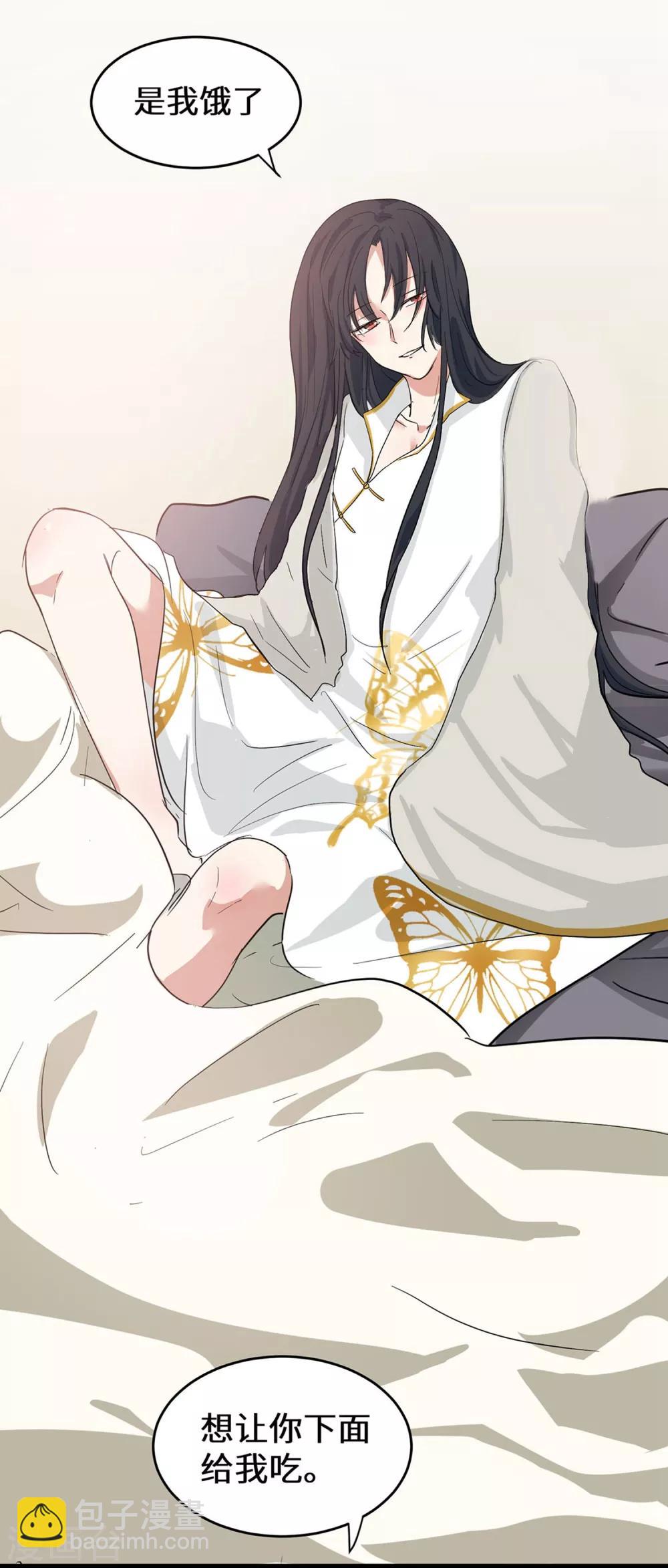 第2话 沈戏，我饿了-第3话