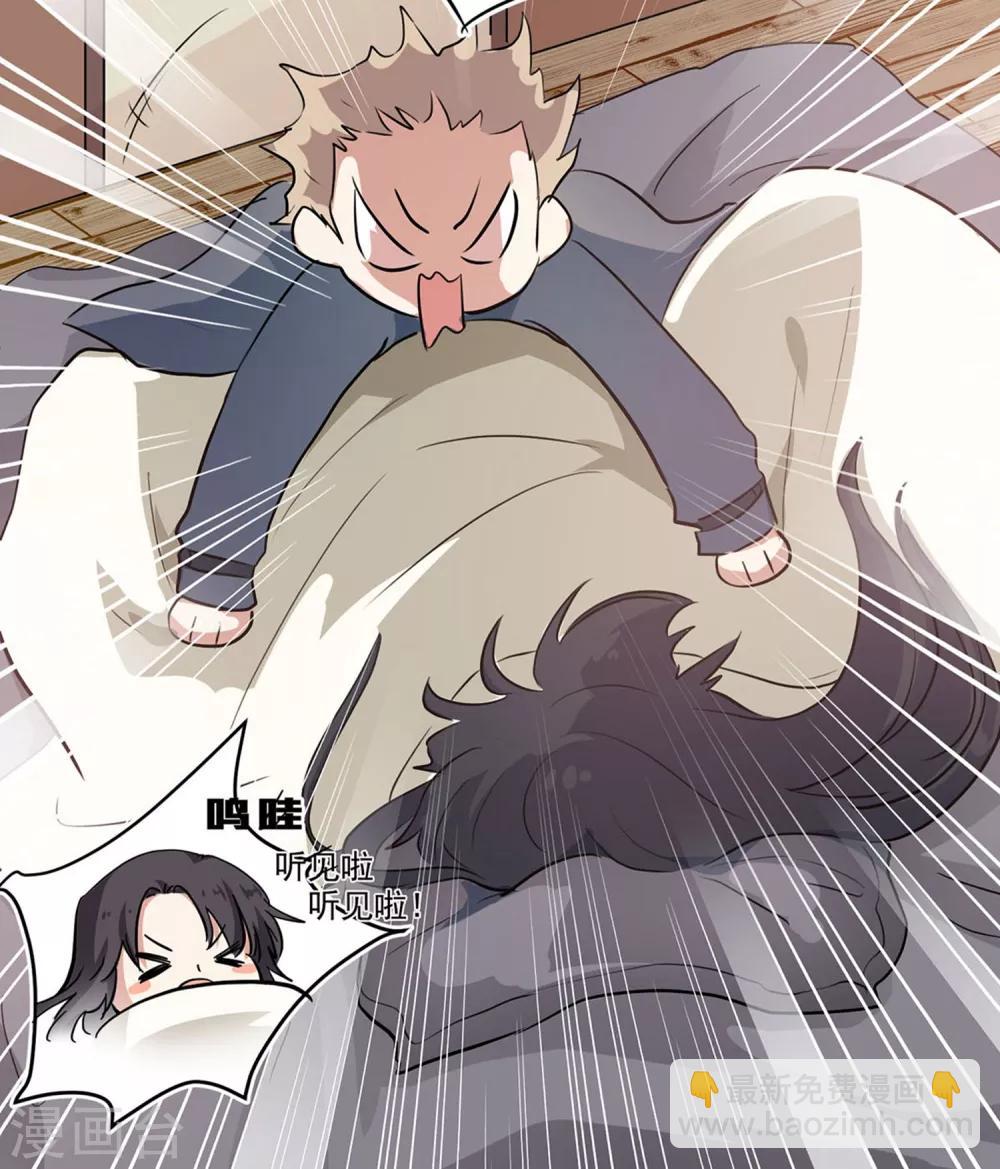 第2话 沈戏，我饿了-第3话