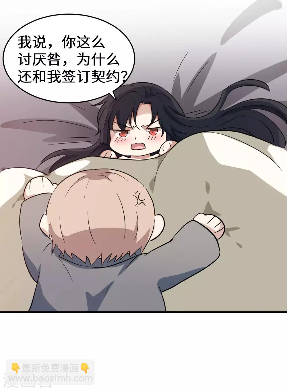 第2话 沈戏，我饿了-第3话