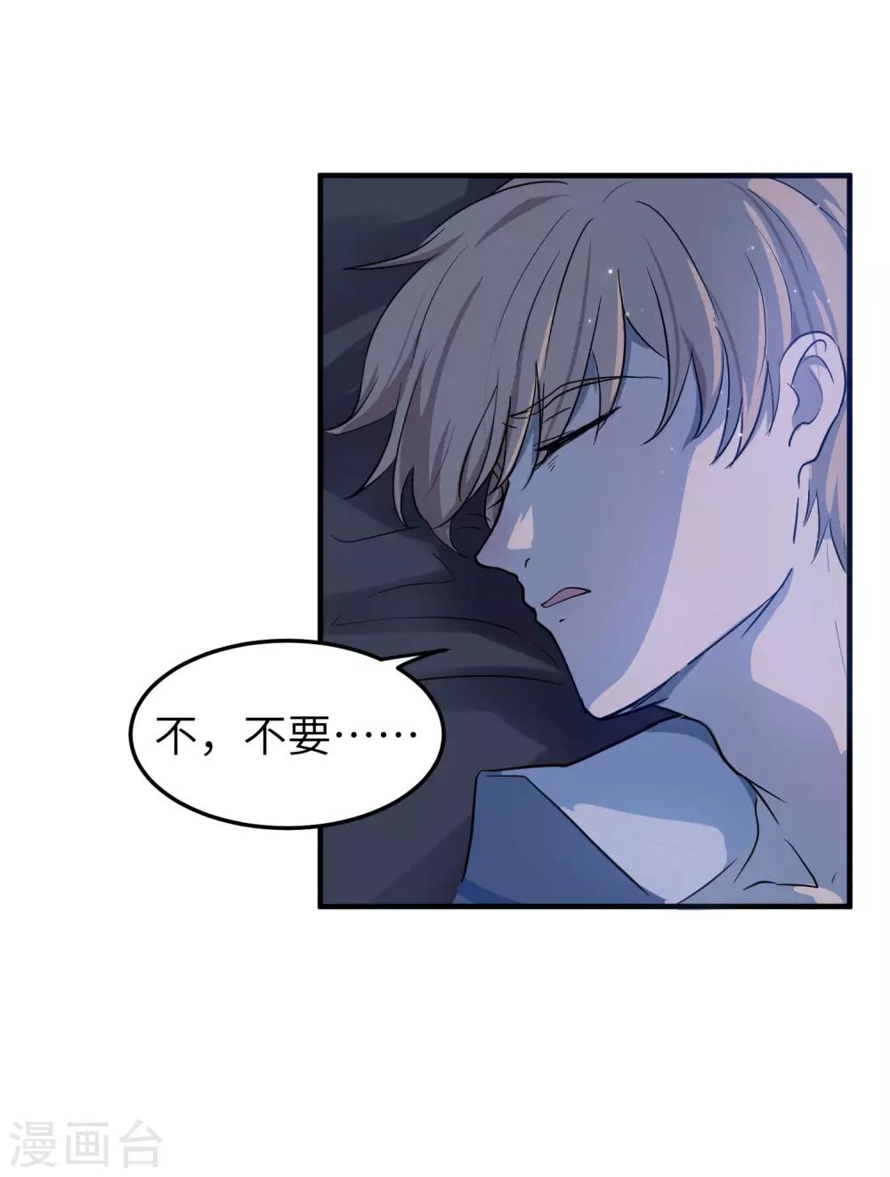 第2话 沈戏，我饿了-第3话