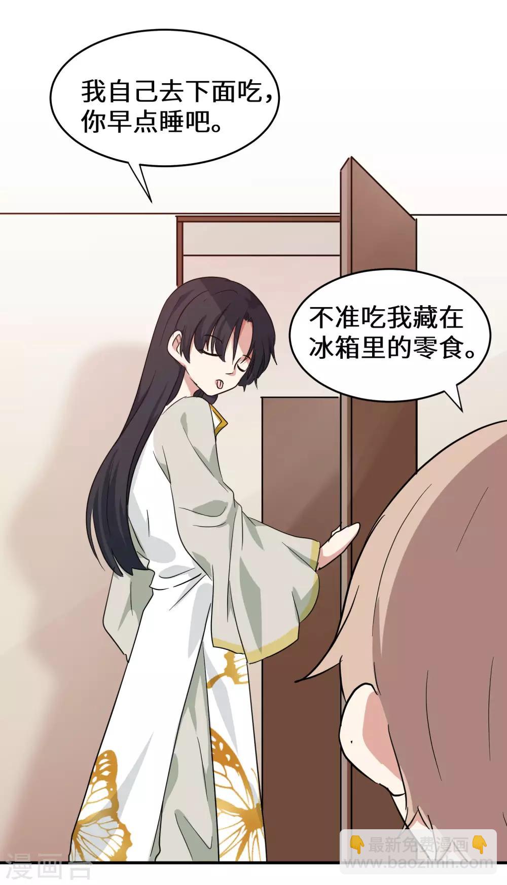 第2话 沈戏，我饿了-第3话