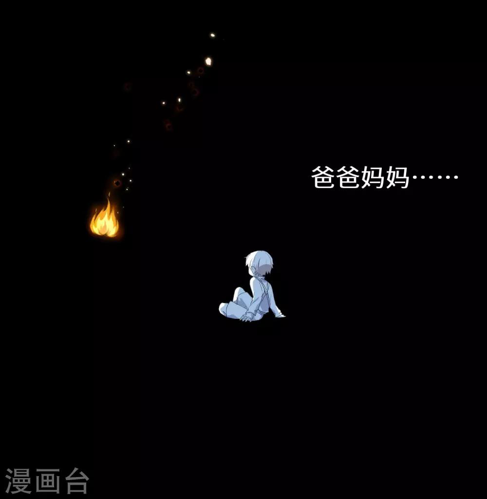 第2话 沈戏，我饿了-第3话